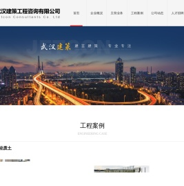 武汉建策工程咨询有限公司