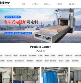 宜兴市华禄电炉有限公司