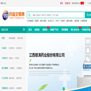 金利达药品交易网