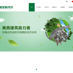汕头市美西干混砂浆有限公司