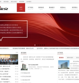 首页｜索克科技服务股份有限公司