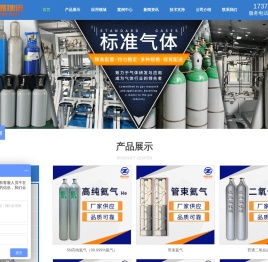 氦气液氦厂家,标准气体,稀有高纯气体公司