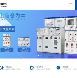山东一开电气设备有限公司