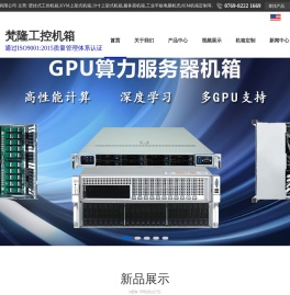 工控机箱厂家