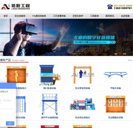 工地标准化