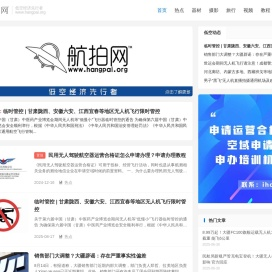 航拍网