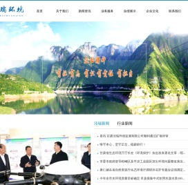 甘肃泾瑞