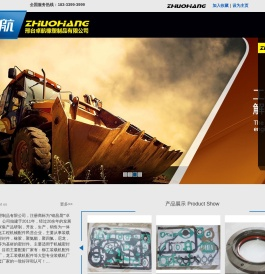 装载机配件,龙工装载机配件,装载机密封件