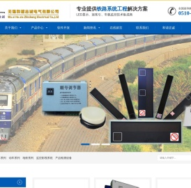 铁路LED信息显示系统