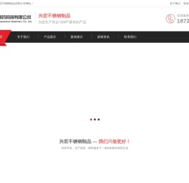 不锈钢制品生产厂家,不锈钢制品加工[天津兴宏不锈钢制品]
