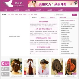 盘发教程