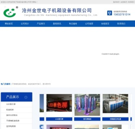 LED显示屏
