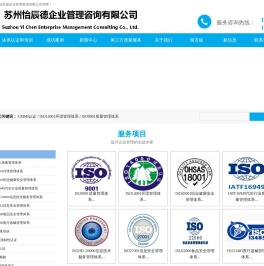 苏州怡辰德企业管理咨询有限公司
