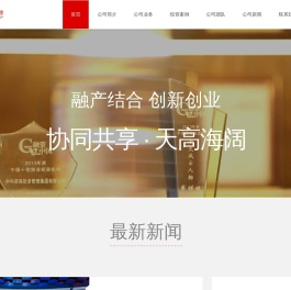 【中科招商集团官网】