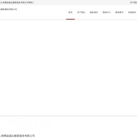 搬厂搬货