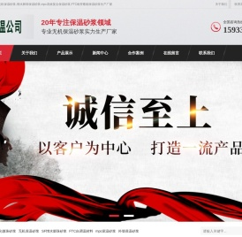 玻化微珠无机,SF憎水膨珠保温砂浆厂家