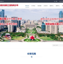 青岛金阳光消防工程有限公司