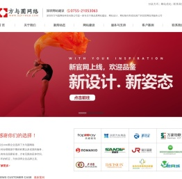 深圳网站建设