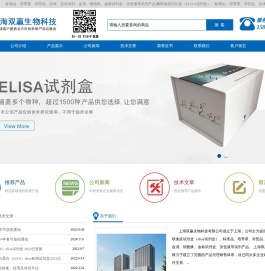 ELISA检测试剂盒,elisa检测试剂盒说明书,免费代测elisa试剂盒