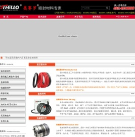 进口密封件,软填料,机械密封件,进口盘根