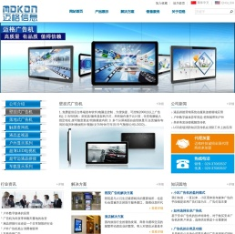 广州迈格信息科技有限公司