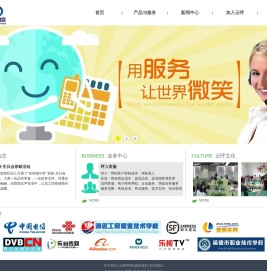 云呼通信