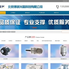 北京博锐兴高科技有限公司