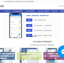客户信息管理系统