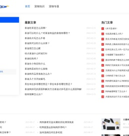 宠物咨询
