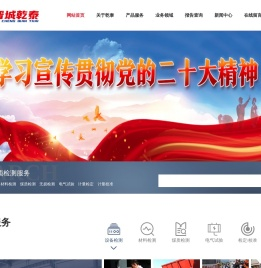 晋城市乾泰安全技术有限公司