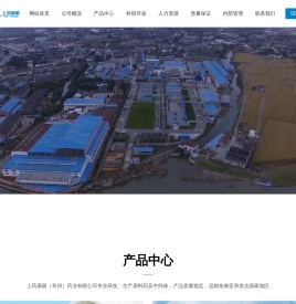 上药康丽（常州）药业有限公司