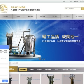 广州地一过滤设备有限公司