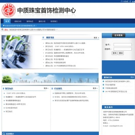 深圳中质珠宝首饰检测有限公司