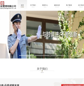 潍坊物业