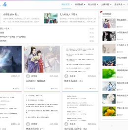 抚琴居诗文馆