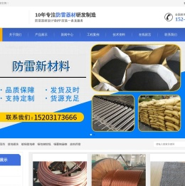 铜包钢接地棒