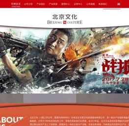 北京文化