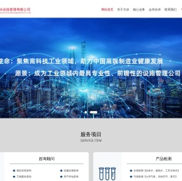 无锡大沫设施管理有限公司