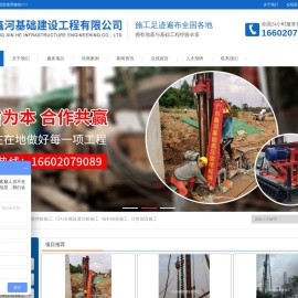 高压旋喷桩施工