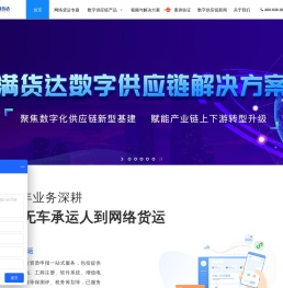 Lencle临科物流供应链解决方案