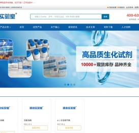 上海颖心实验室