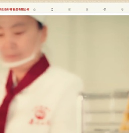 石家庄洛杉奇食品有限公司