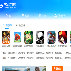 72745手游网