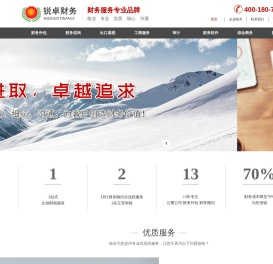 首页,上海锐卓企业管理股份有限公司