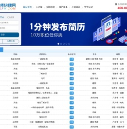 一级建造师挂靠网