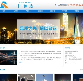 仁和达照明