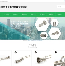 电加热管厂家