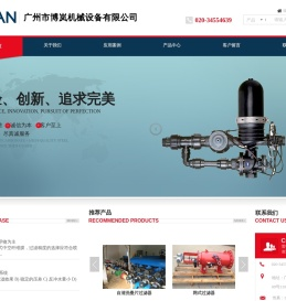广州市博岚机械设备有限公司