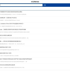 来宝网移动端