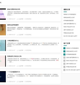宠物救助捐款物资募集信息